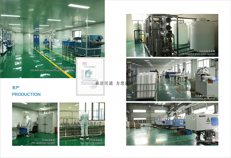 大流量濾芯車間