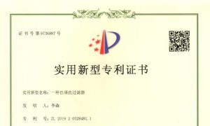 森潔過濾專利–“一種自清洗過濾器”專利下證！